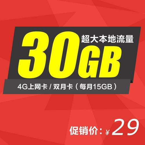 2.29gb是多少流量