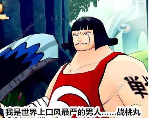 战桃丸初次登场是哪一集