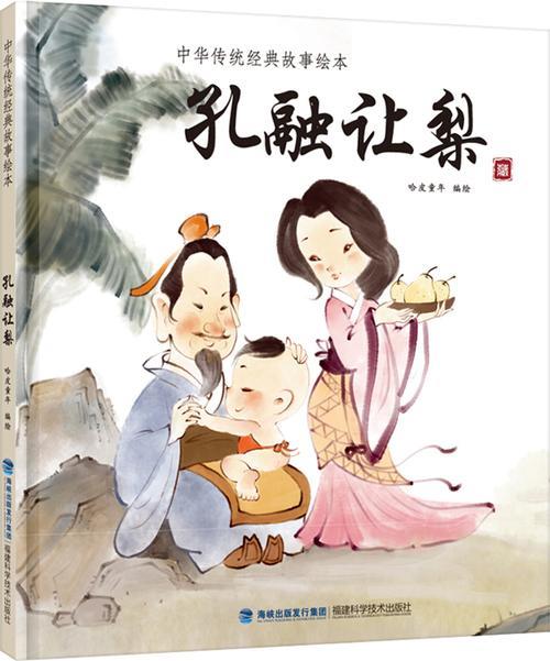 孔融的故事有哪些