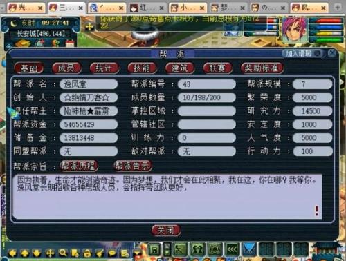 梦幻西游48级以后怎么升级快