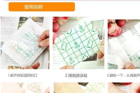泳衣防菌贴有用吗