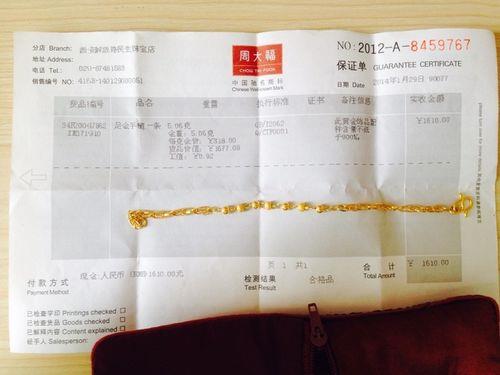 周大福买了手镯没给票怎么投诉