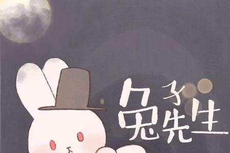 兔子先生优奈酱全名