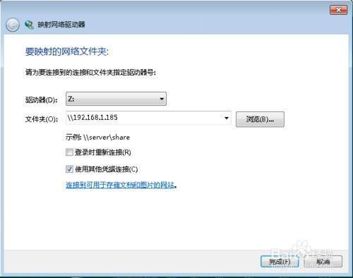 共享文件需要用户名和密码