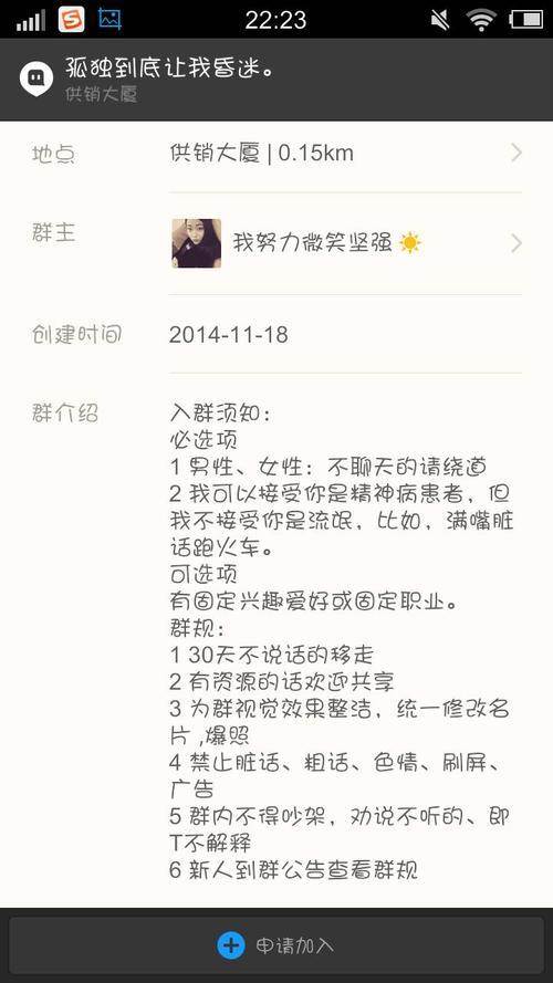 群里欢迎自己怎么回复