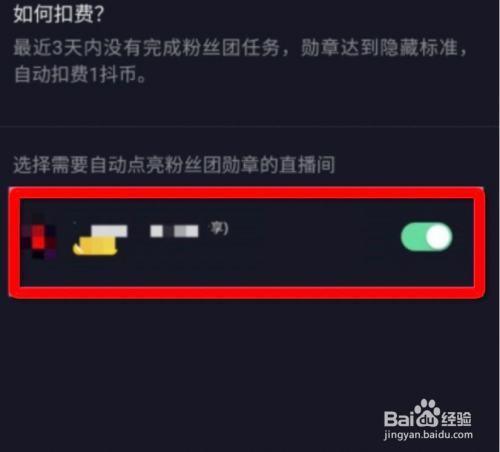 直播间灯牌等级高了怎么隐藏