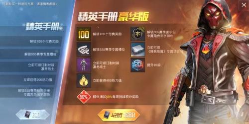 ss22赛季还有多少天和平精英