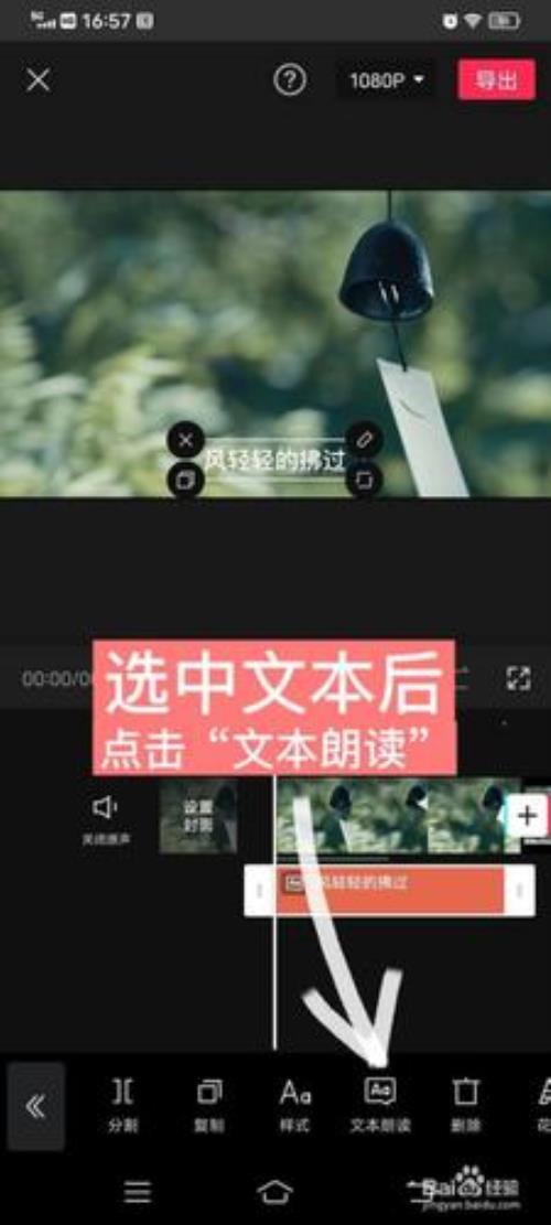 剪映里面如何提取图片中的文字