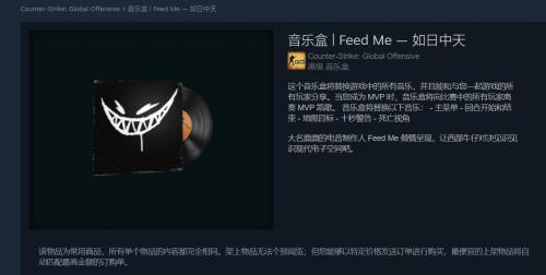 csgo就是我音乐盒原曲叫什么
