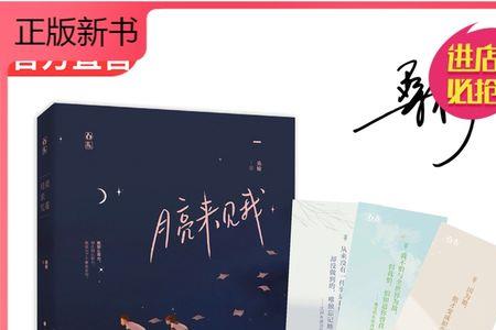 月亮来见我桑榆结局