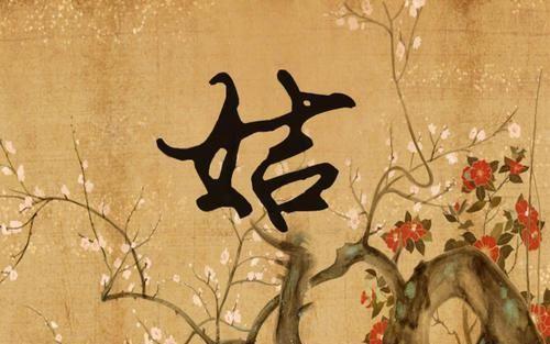 姫和姬哪个是姓氏