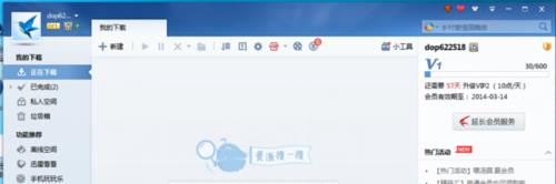 迅雷的评论为什么显示不出来