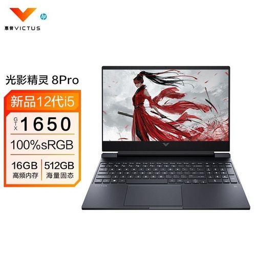 惠普笔记本电脑怎么查看型号