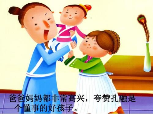 关于孔融的故事有什么