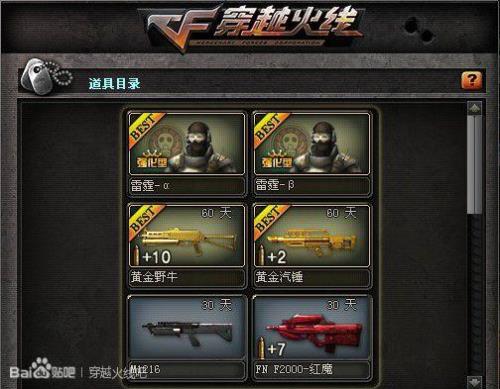 穿越火线挑战卡片有什么用