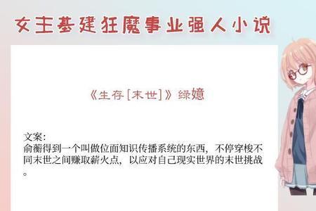 女主叫秦倪的小说