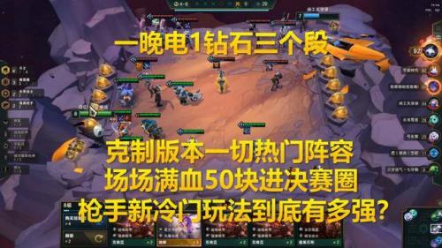 云顶钻石会掉段吗