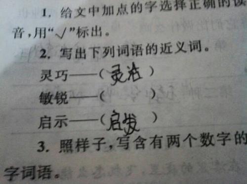 战士的近义词