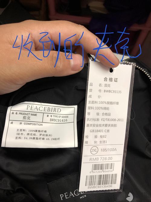 商家怎么证明自己没有漏发衣服