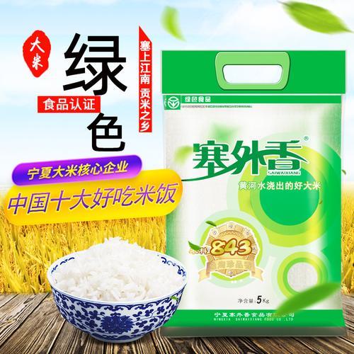 竹青米是什么米