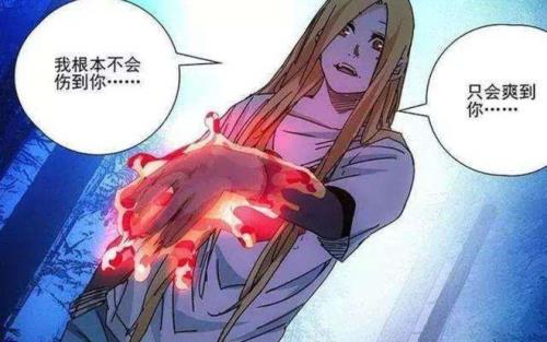 一人之下的粉红色肉块是什么
