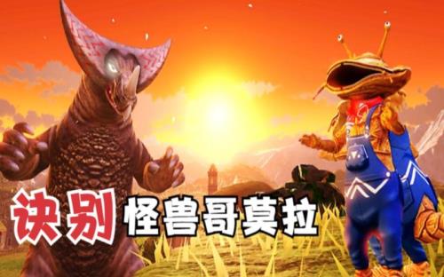 奥特曼怪兽农场怎么下载