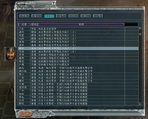 三国志11哪个版本好