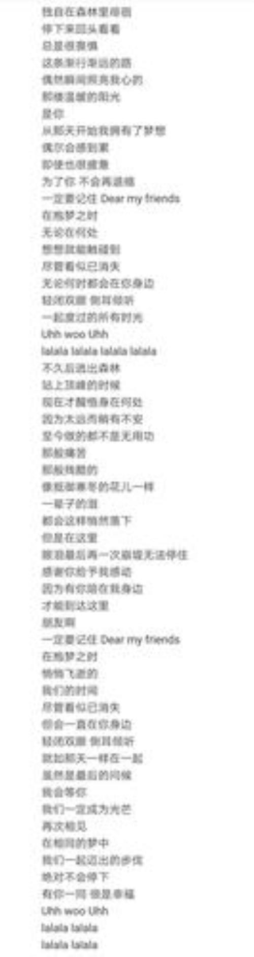 心情愉悦的歌词