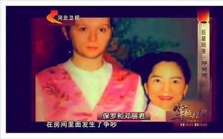 邓丽君的遗产留给了谁