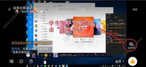 钉钉直播怎么拉人