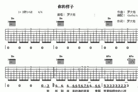 让我记得你的样子歌名叫什么