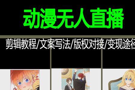 直播漫画配音侵权吗