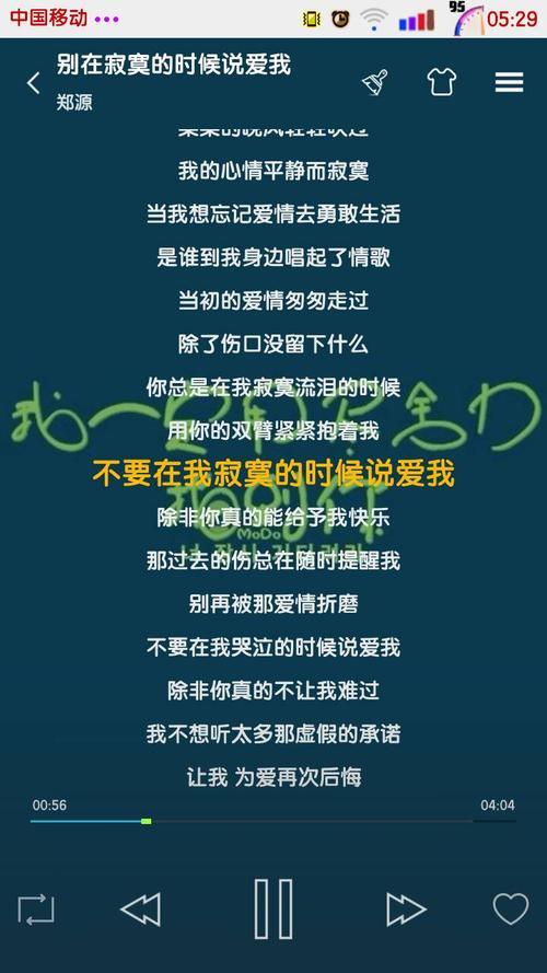 莫道青山多寂寞歌词