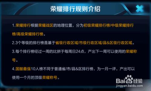 王者荣耀宇宙服怎么进入