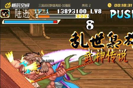三国战纪陆逊怕什么