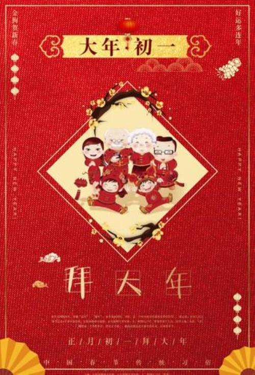 大年初一头一天原唱