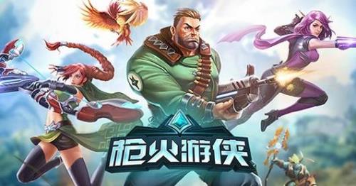 枪火游侠在steam名字叫什么