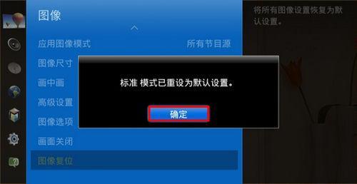 电视机双画面怎么换回单画面