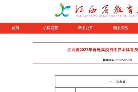 2023江西舞蹈联考成绩公布时间