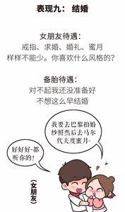 备胎女友动漫什么时候上线
