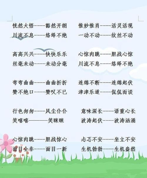 叼着的近义词
