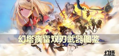 异能之魔雷刀怎么样