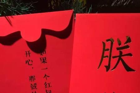 女生给你发红包418什么意思