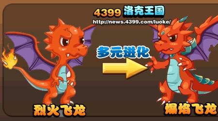 洛克王国龙之飞儿减伤几回合