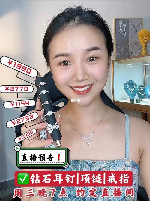 直播间199买的钻石是真的吗