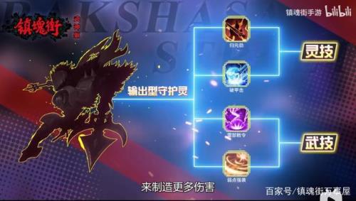 镇魂街怎么解锁武魂姬技能