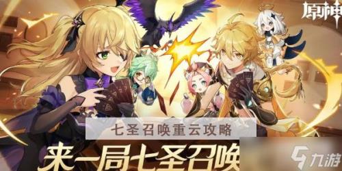 七圣召唤债务人用什么武器