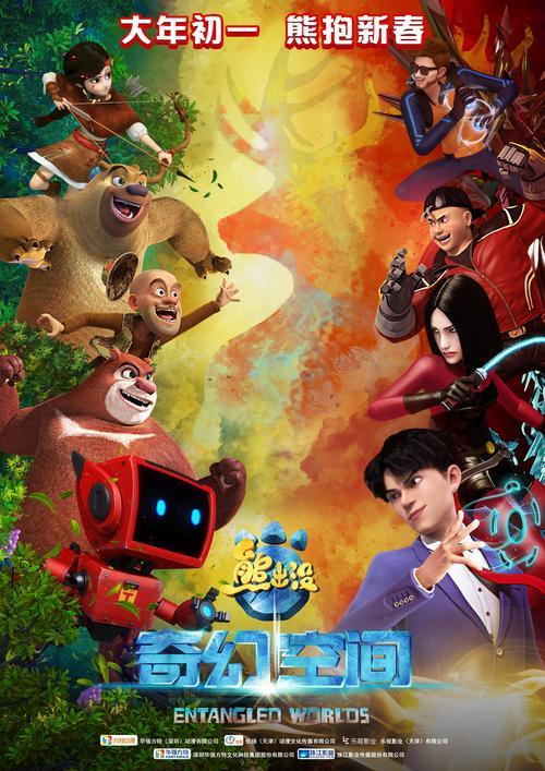 熊出没之伴我雄心有光头强吗