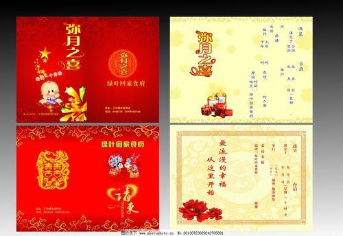 庆祝生小孩礼单怎么写