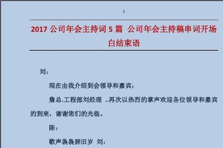 结婚请领导吃饭开场白和结束语